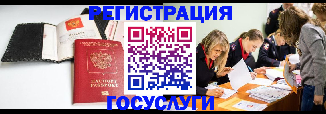 прописка для военкомата в Ангарске